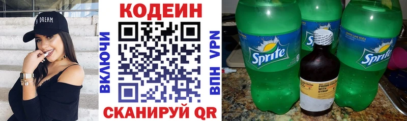 Codein Purple Drank наркошоп kraken зеркало Электроугли
