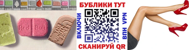 Экстази таблы  купить закладку  Электроугли 