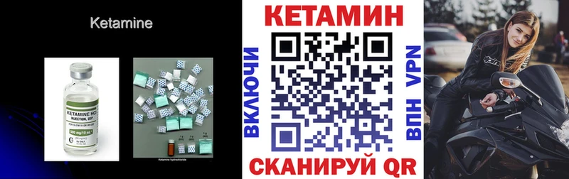 КЕТАМИН VHQ  Электроугли 